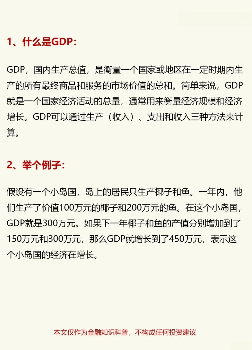 探究gdp，它究竟代表了什么？