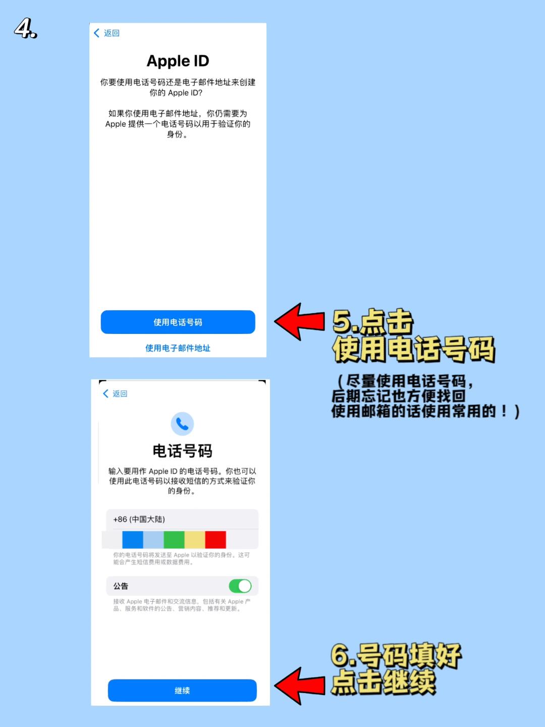 iphoneid注册需要什么