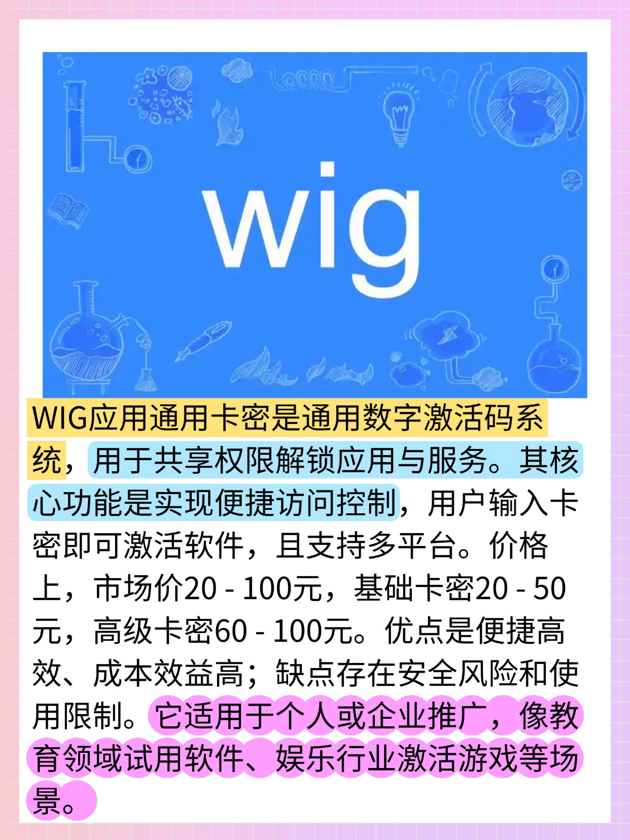 手机卡注册卡的用途