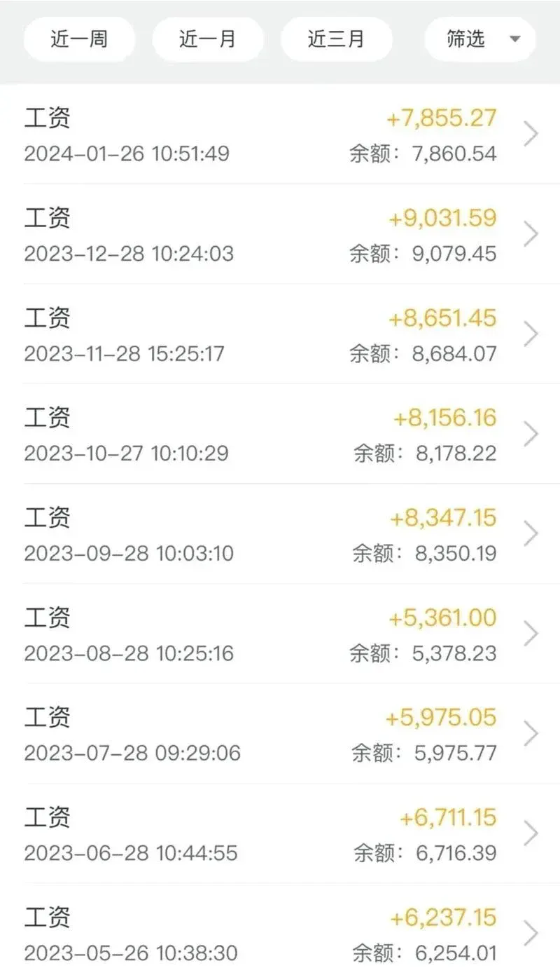 工资流水打印指南｜手机银行+网银两步走超方便👇