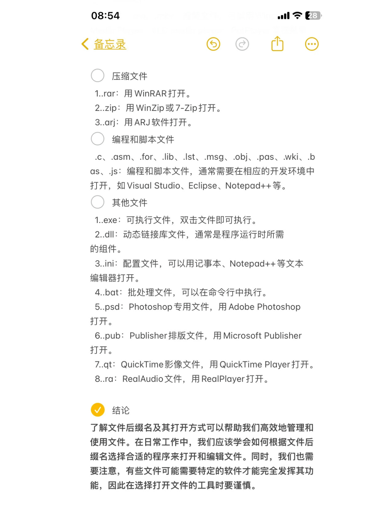 如何打开mhtml文件  第1张