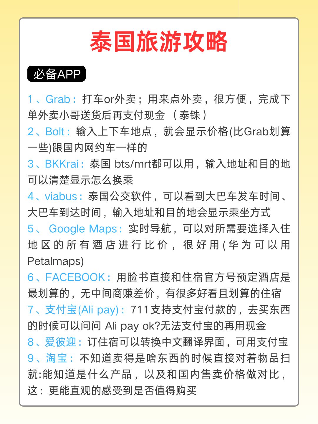 去泰国买佛牌攻略