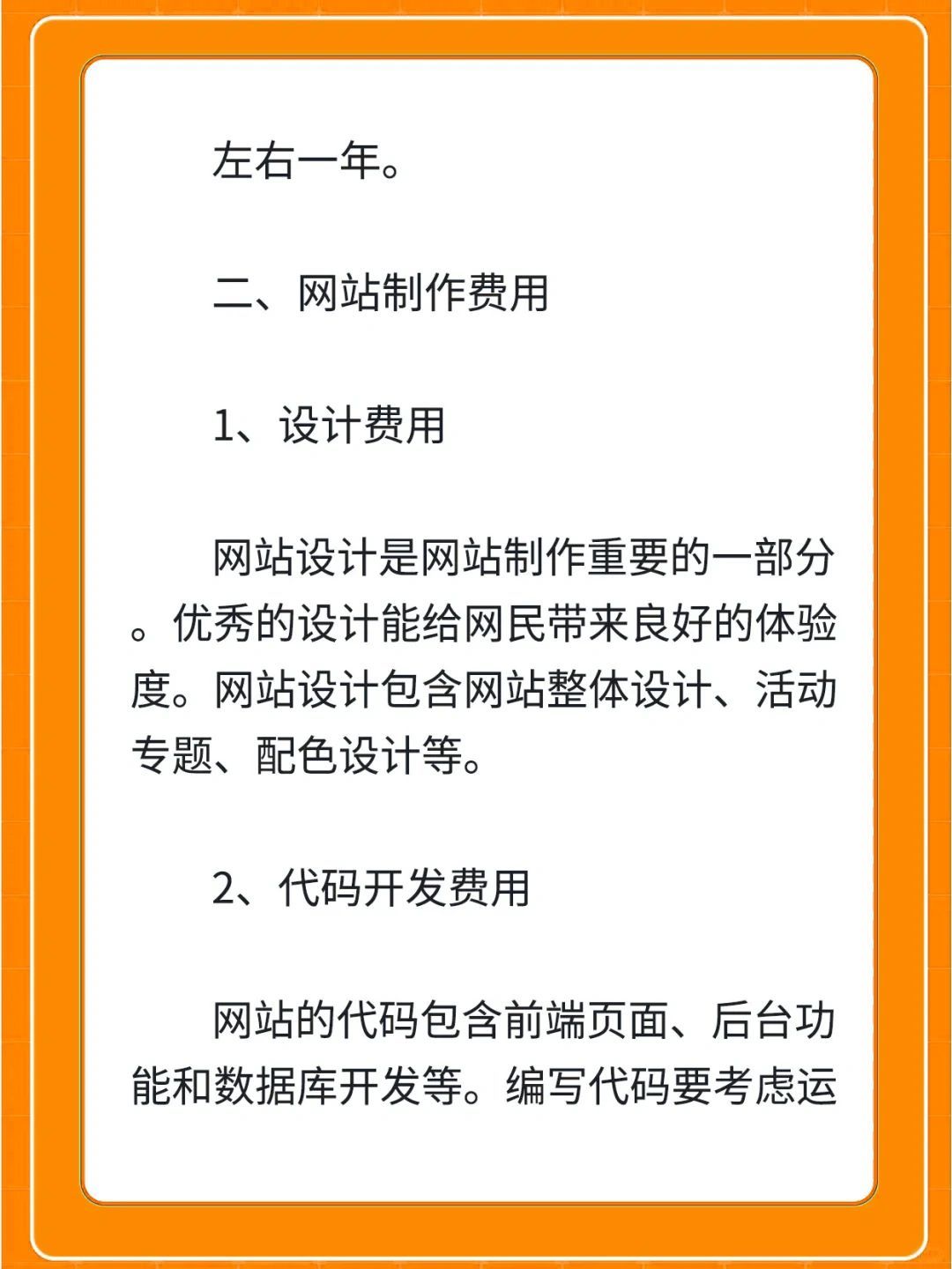 注册网站流程和费用一样吗