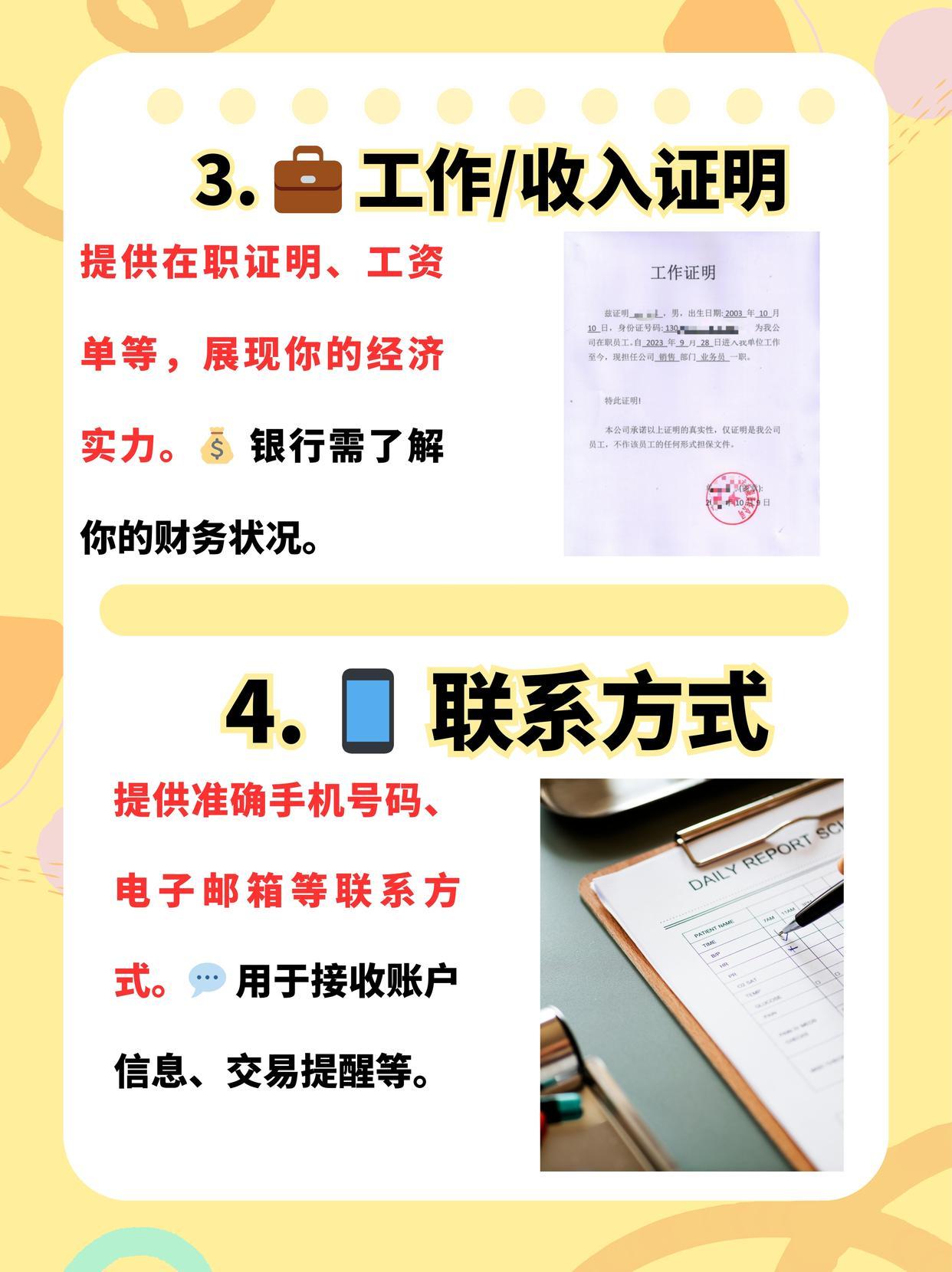 汇丰银行开户条件全解析
