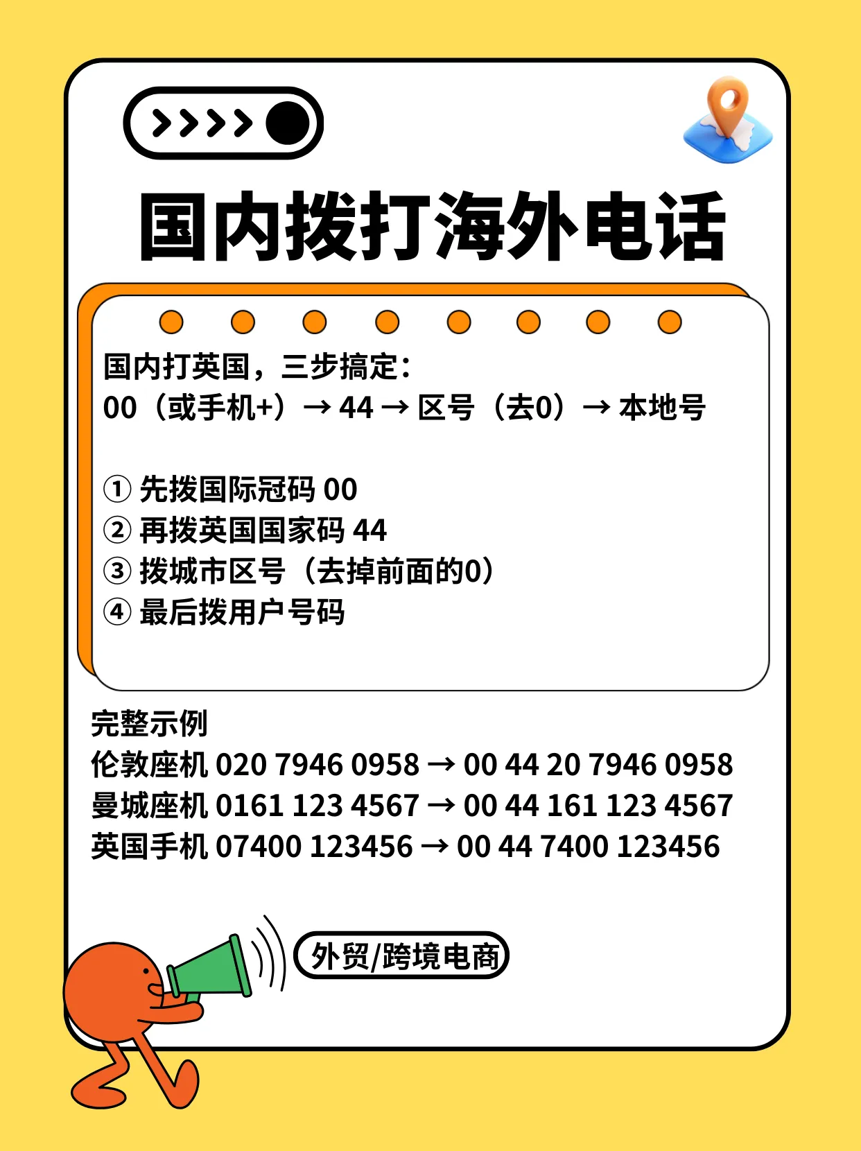 从英国往国内打电话要钱吗多少钱 从英国往国内打电话要钱吗多少钱