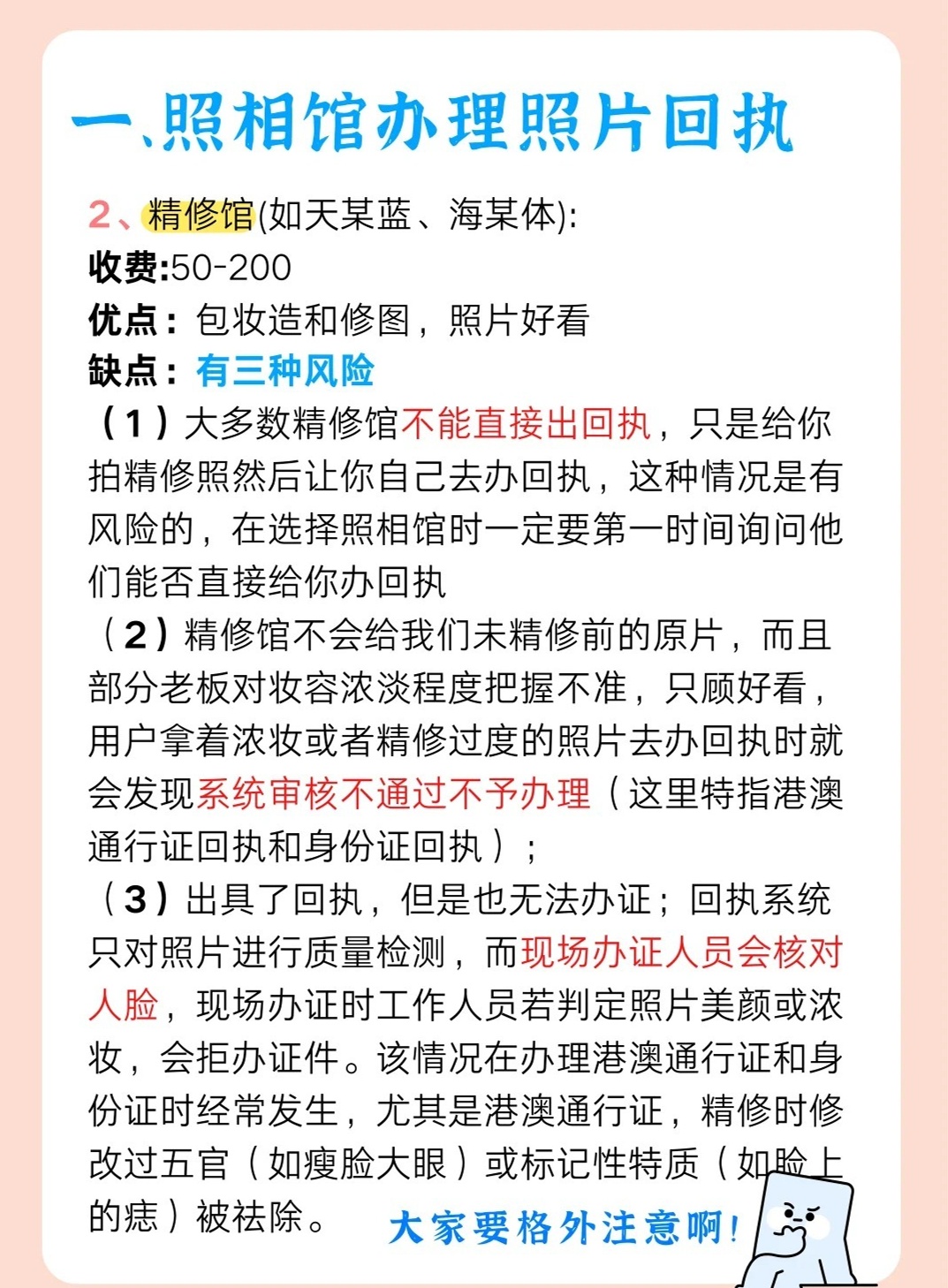 申领身份证用回执？