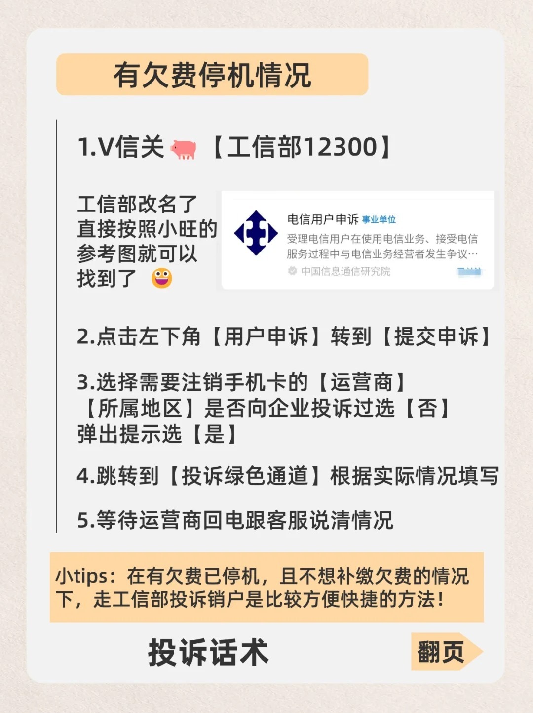 短信服务费扣费失败怎么补缴