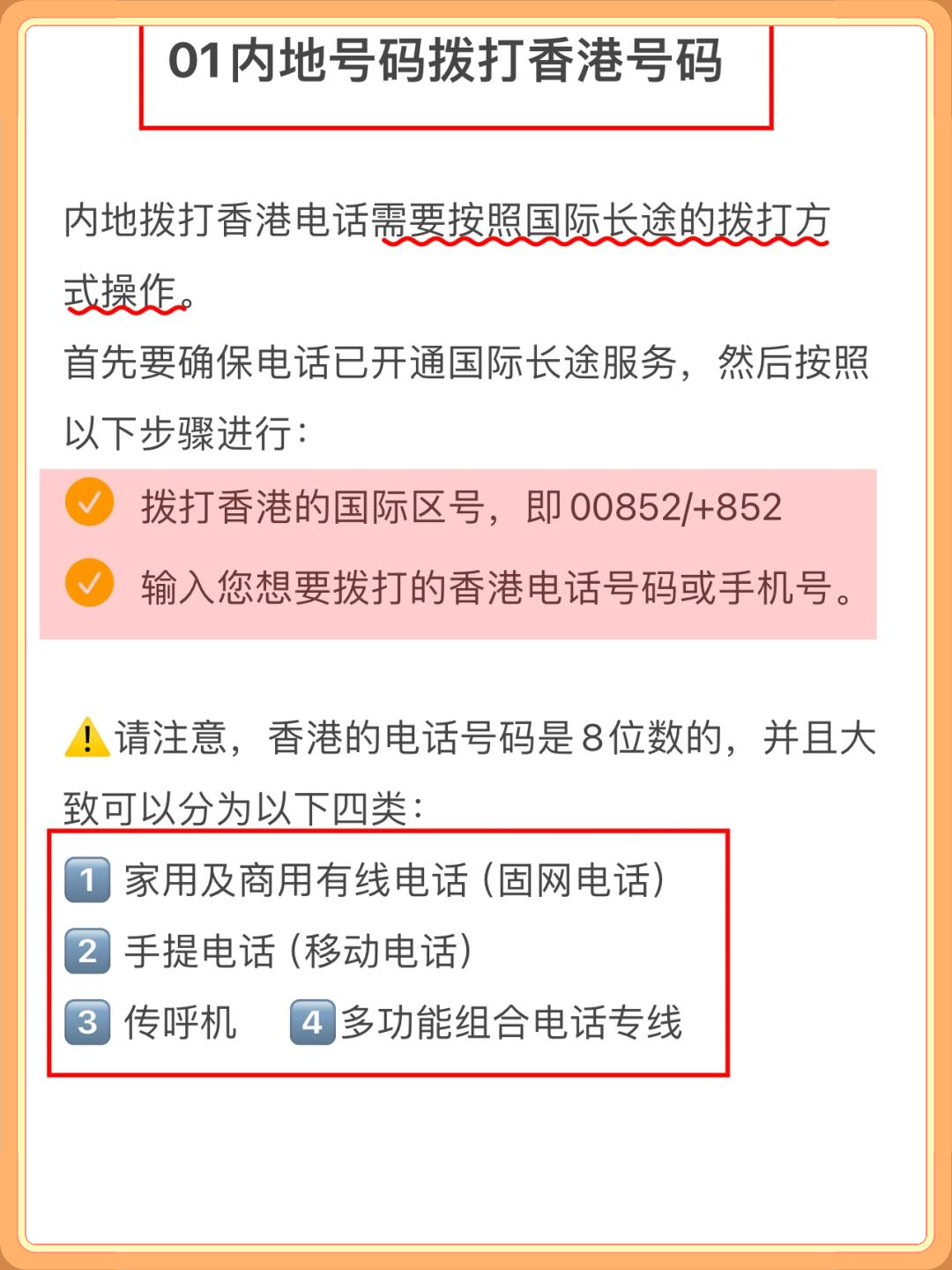 怎么买香港的手机号码