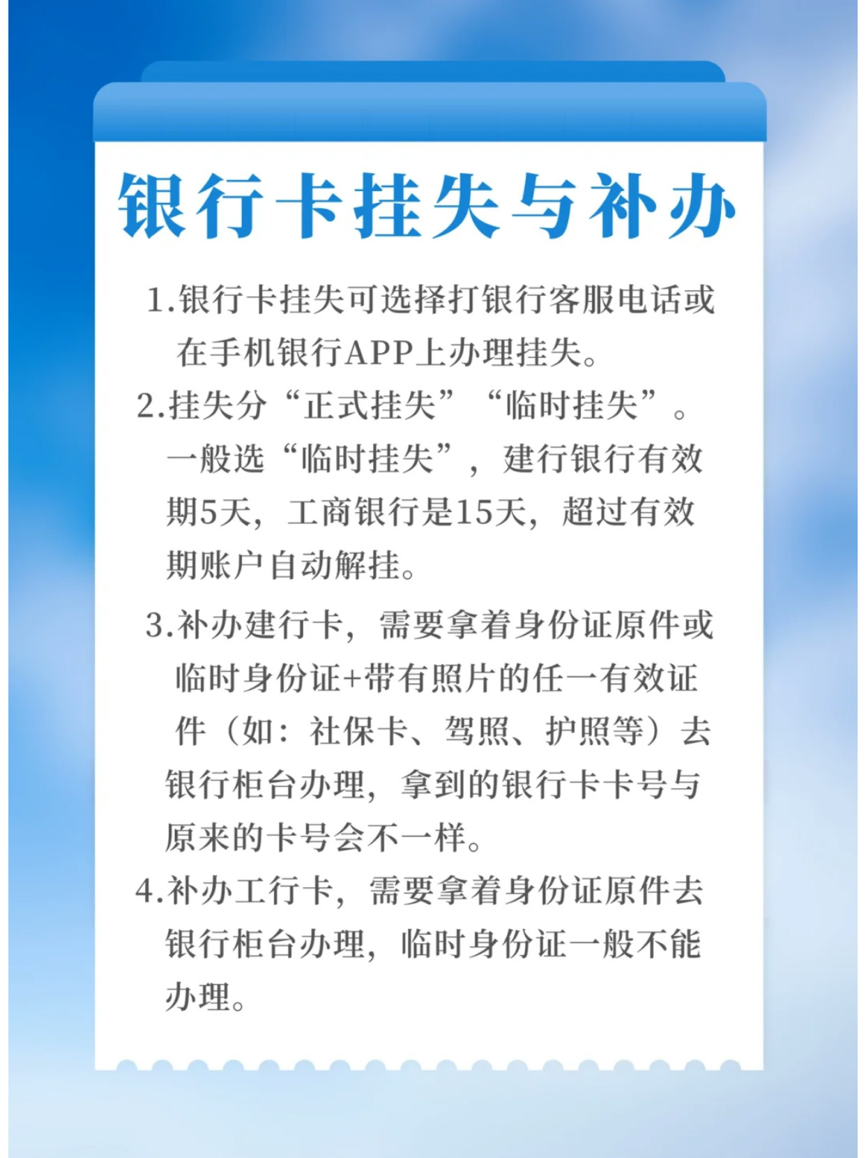 速看！补办银行卡要什么材料
