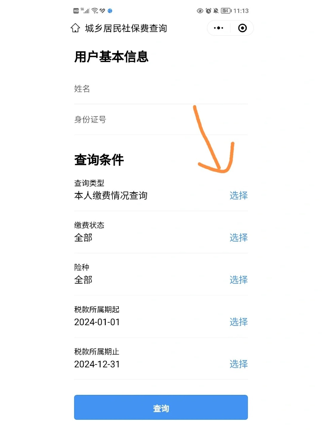 速看：社保缴纳清单在哪打印