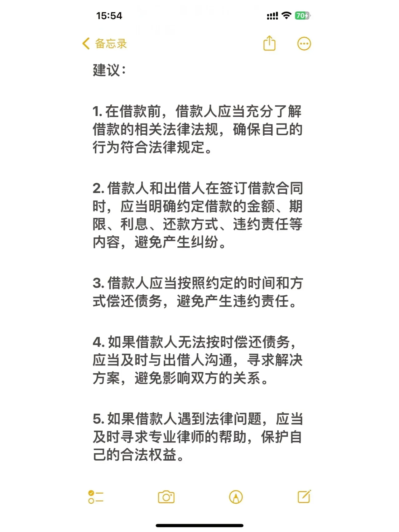 短信借钱怎么开口