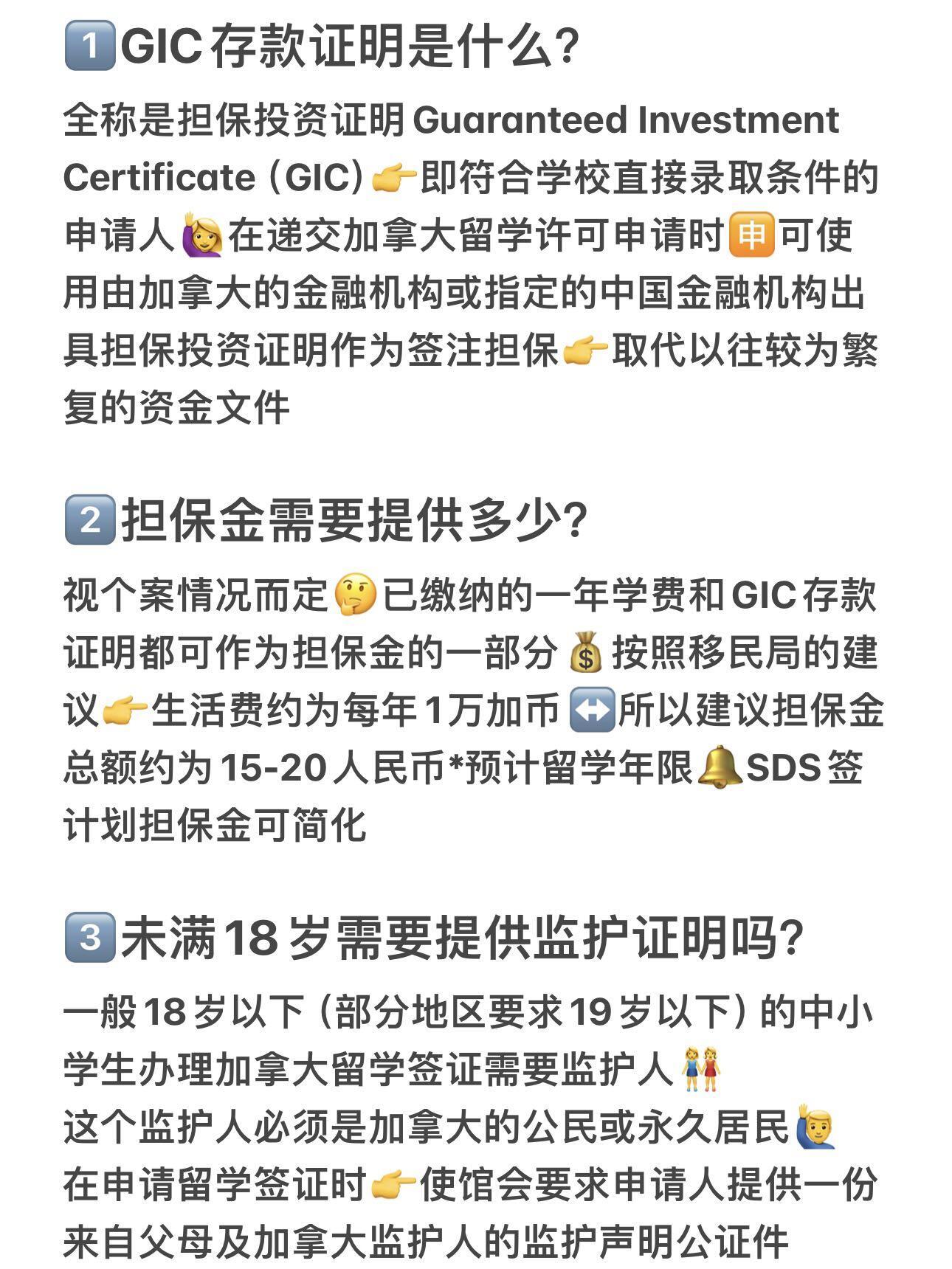 一文看懂加拿大留学签证申请材料