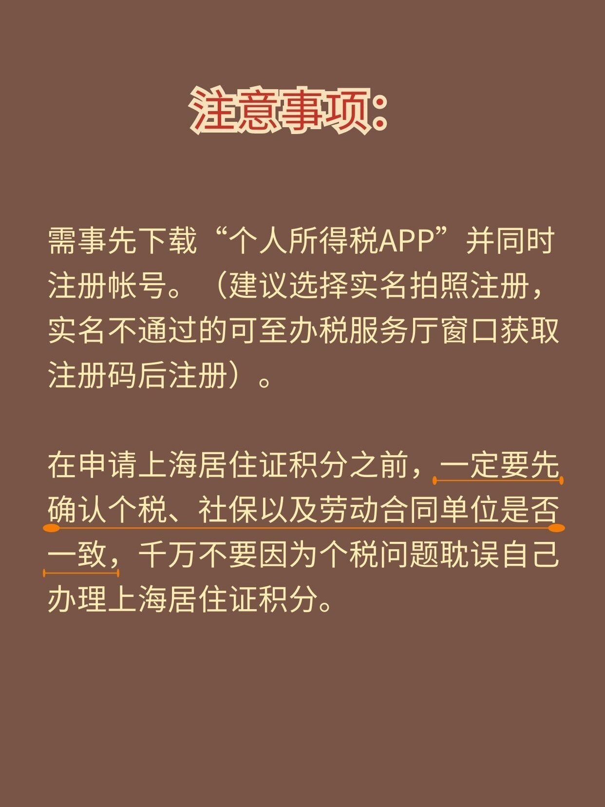 个人所得税注册不上去怎么办