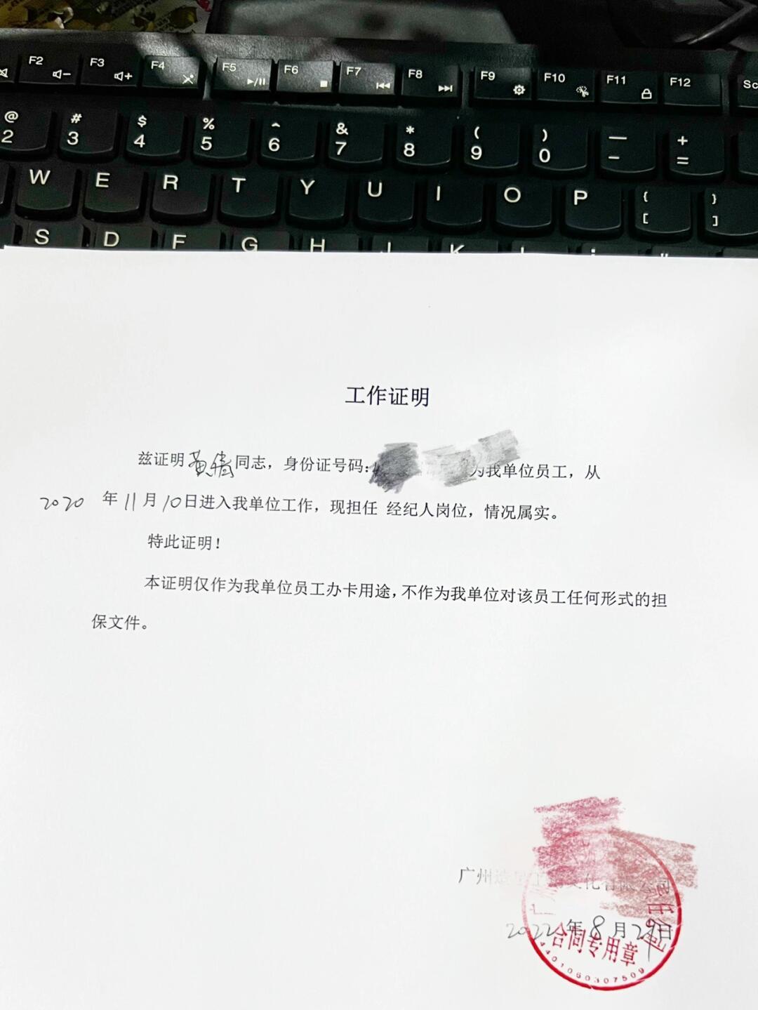 办银行卡要工作证明？太难了！