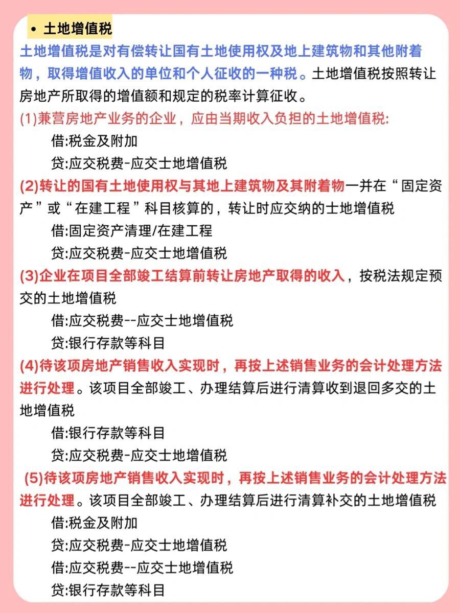 企业出售厂房和土地,如何缴纳土地增值税