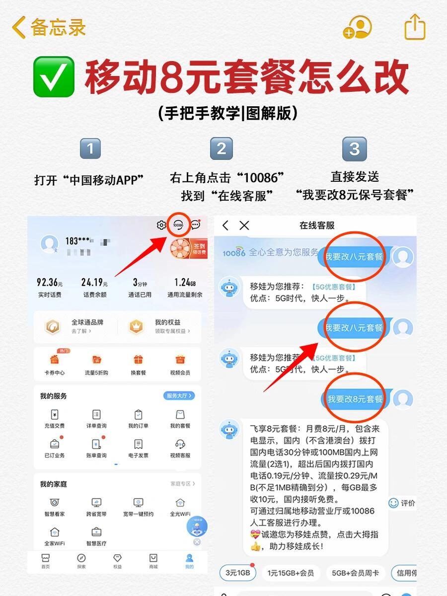 10086买流量怎么买