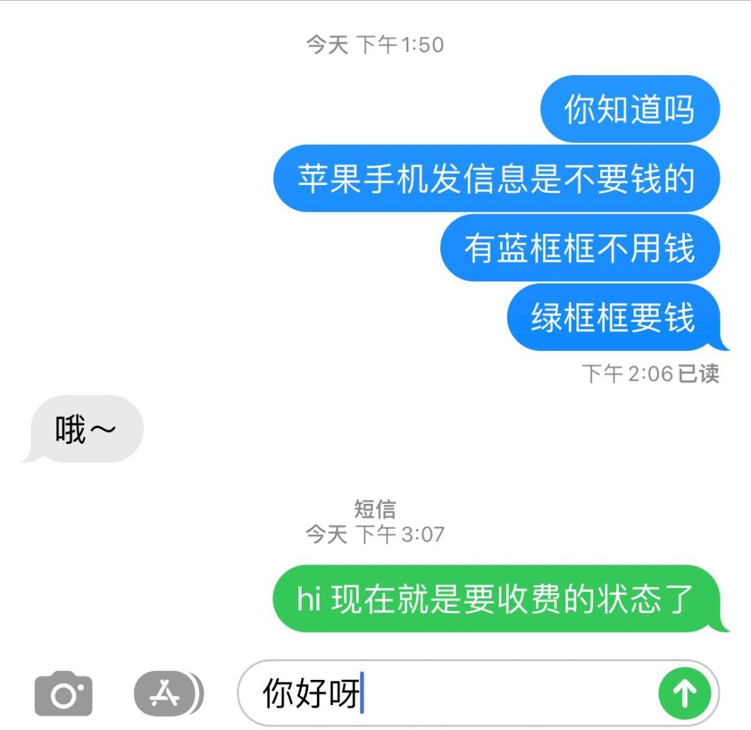 苹果短信怎么把蓝色变绿色