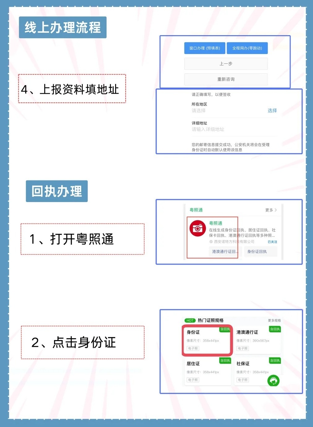 拍摄身份证需要准备哪些物品？