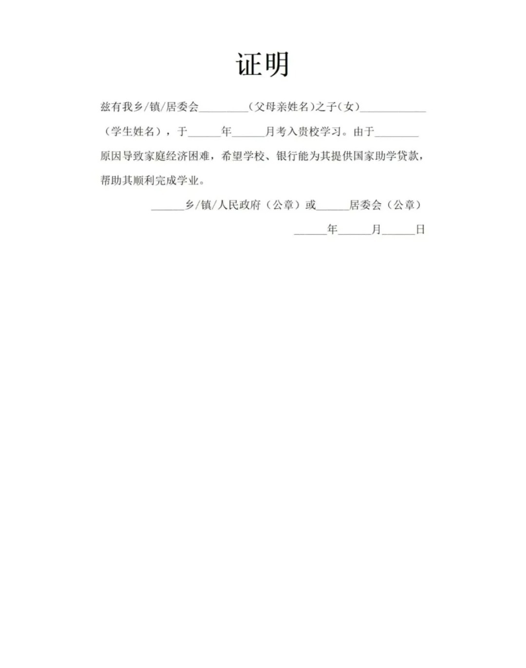 大学贫困生补助金发放时间是什么时候