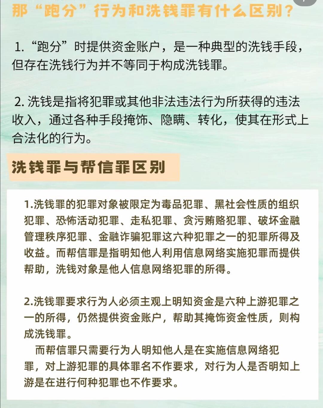 洗钱流水判刑标准解析
