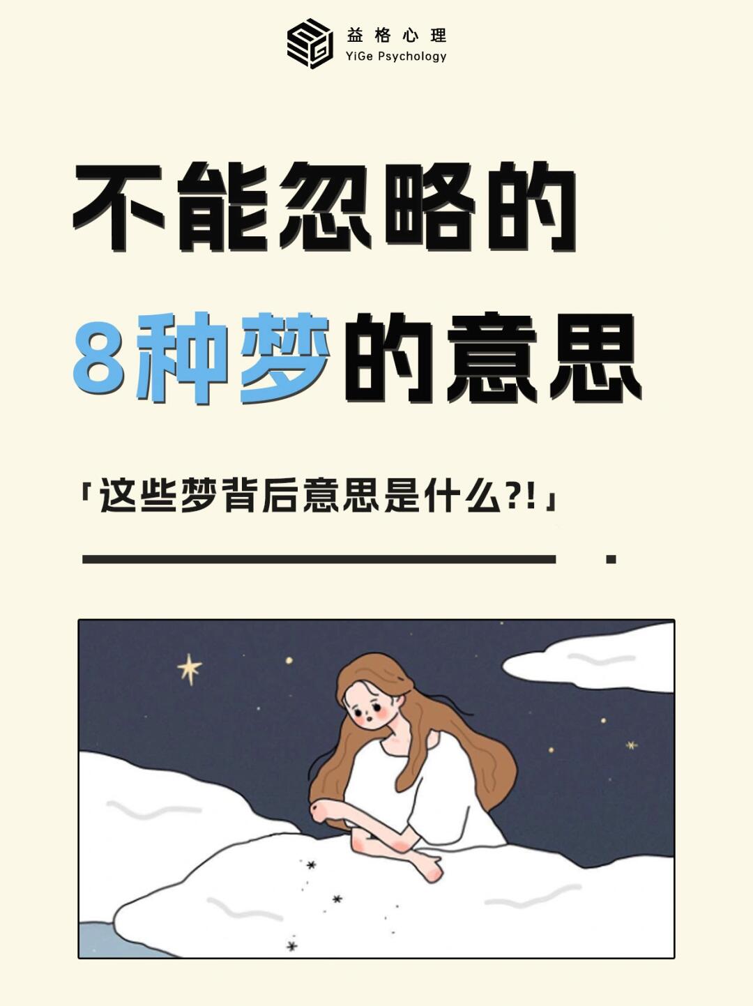 梦境启示，为何梦中接到其他企业跳槽邀请？深层含义解析