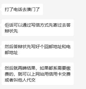 澳门垃圾短信怎么举报 澳门垃圾短信怎么举报