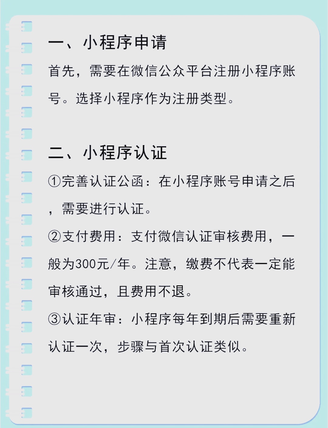 微信小程序卖东西合法吗
