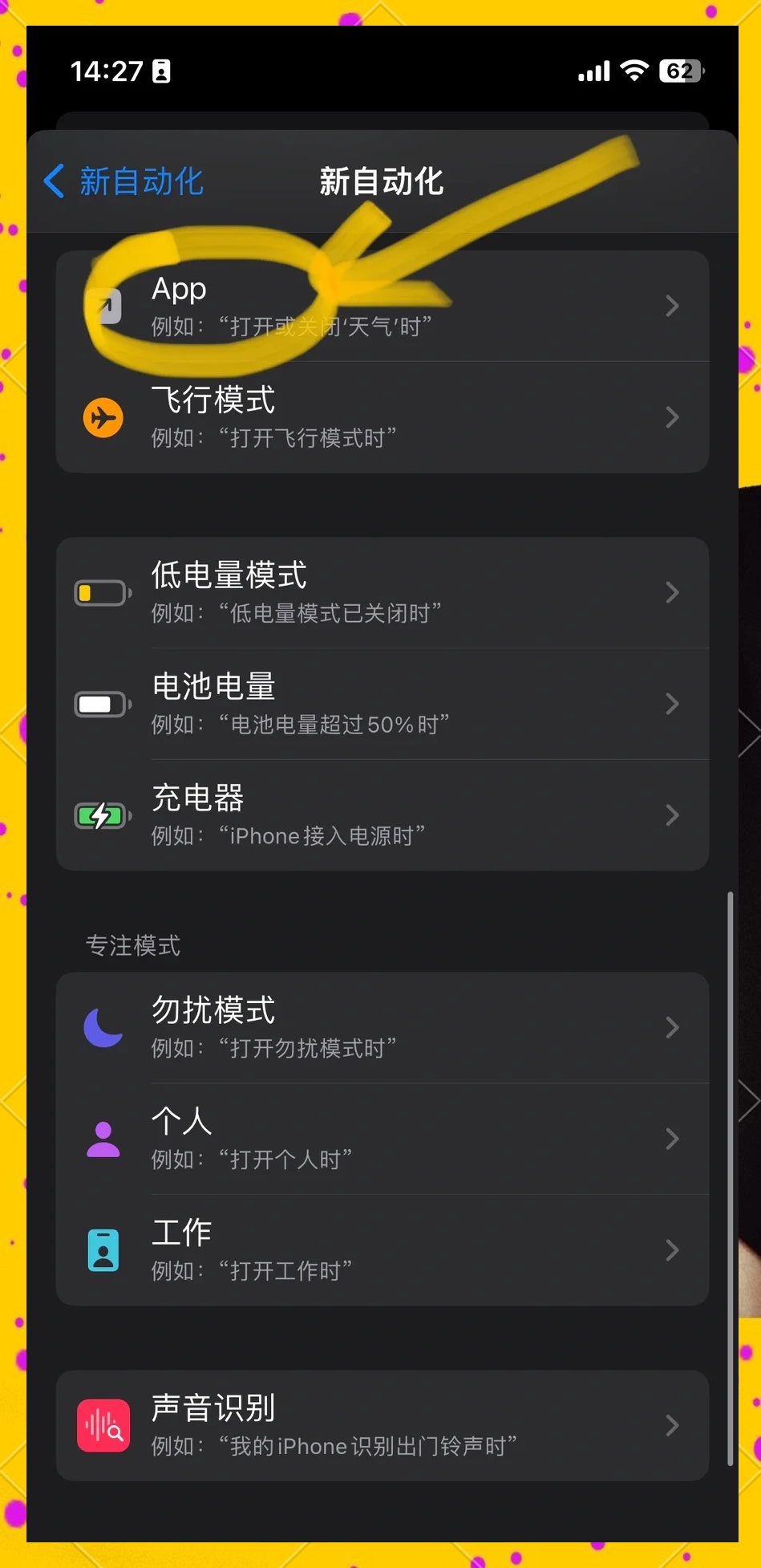 苹果如何设置短信加密保护