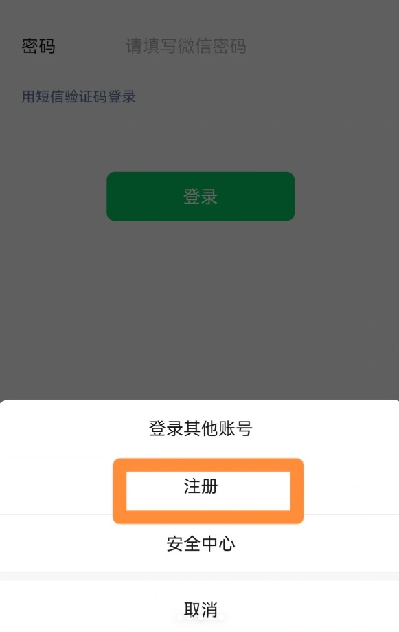 不用实名微信能注册吗