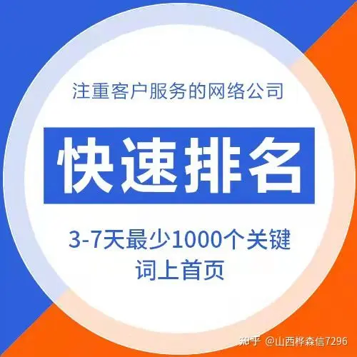 山西桦森信---关键词怎么优化才可以提升网站排名