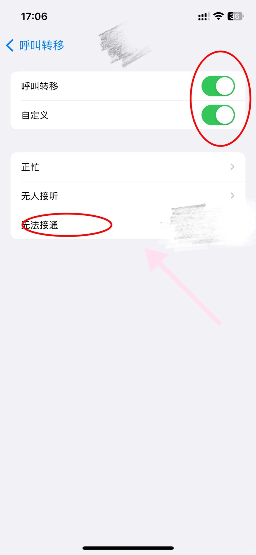 苹果手机怎么拦截所有电话网络能用