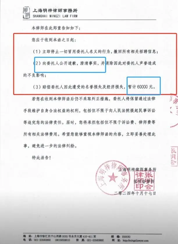 境远公司要求朱先生不仅要公开道歉，澄清事实，还要弥补境远公司的名誉损失、经济损失等60000元。而被