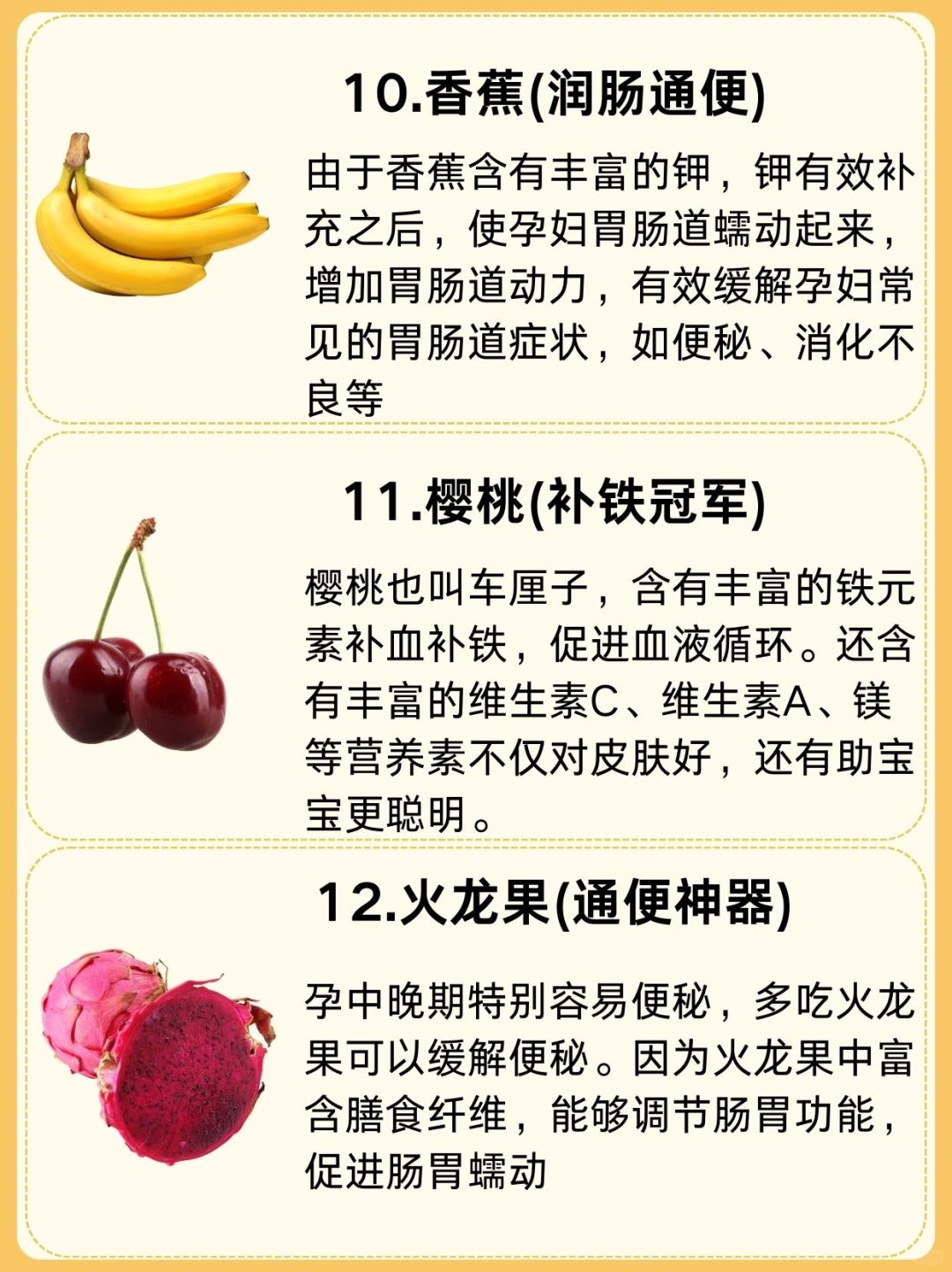 孕期一定要吃的养胎冠军水果