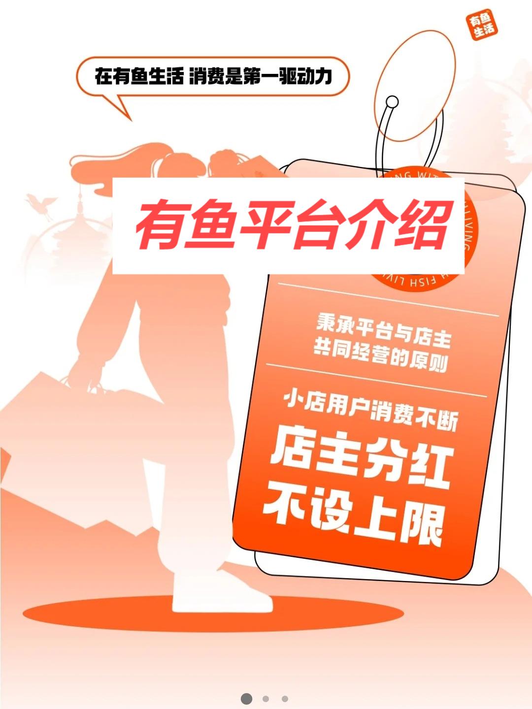 某鱼是什么平台  第1张