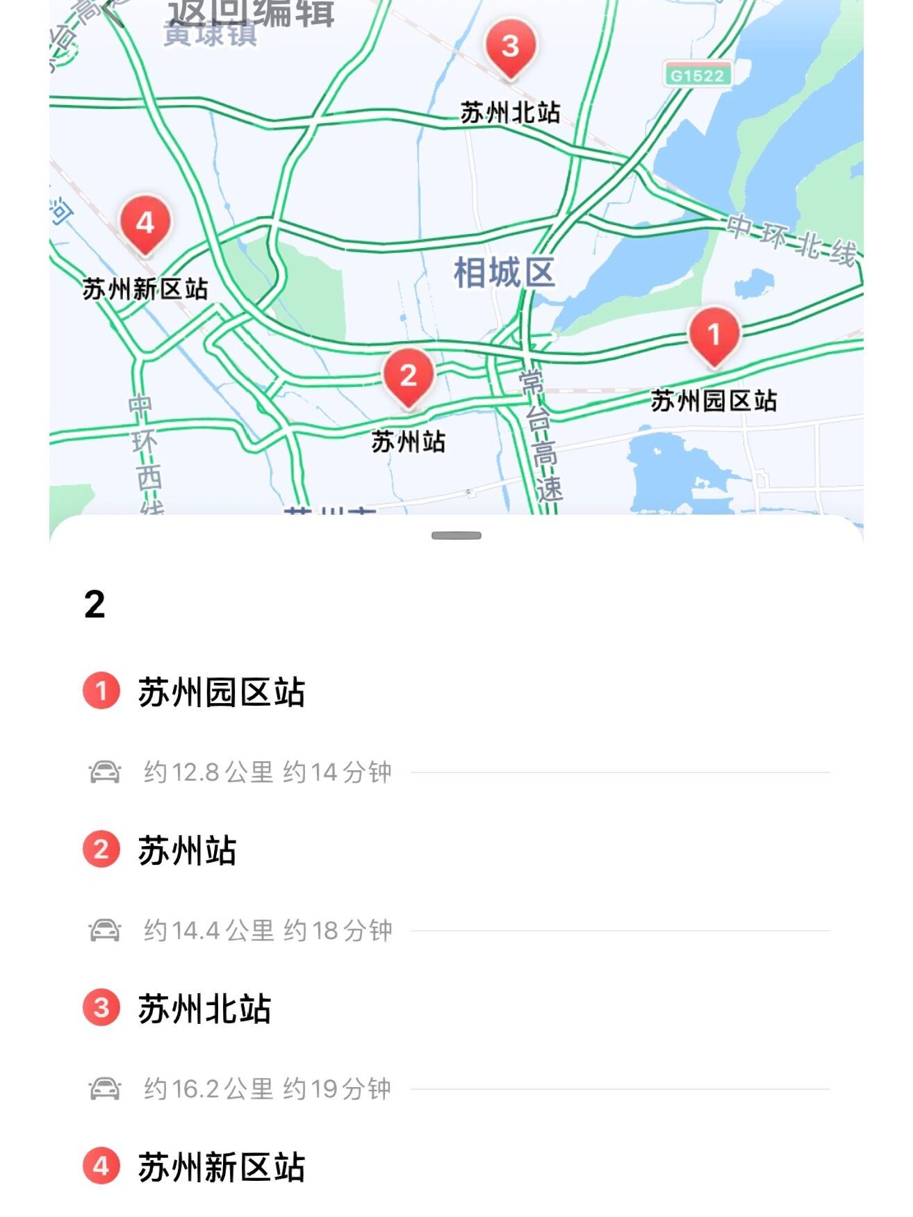 秒懂：苏州旅游交通介绍