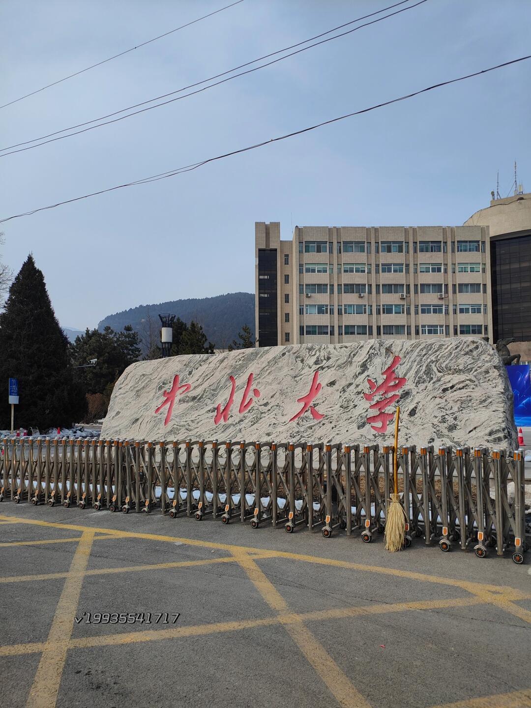 中北大学继续教育学位全攻略