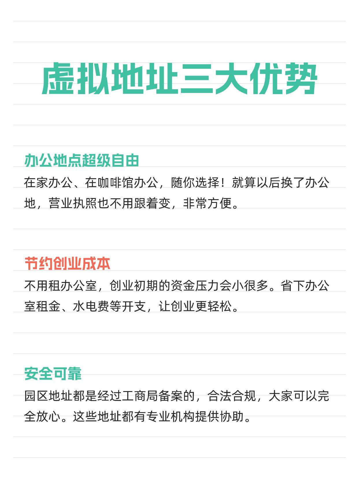 注册公司虚拟地址收费吗