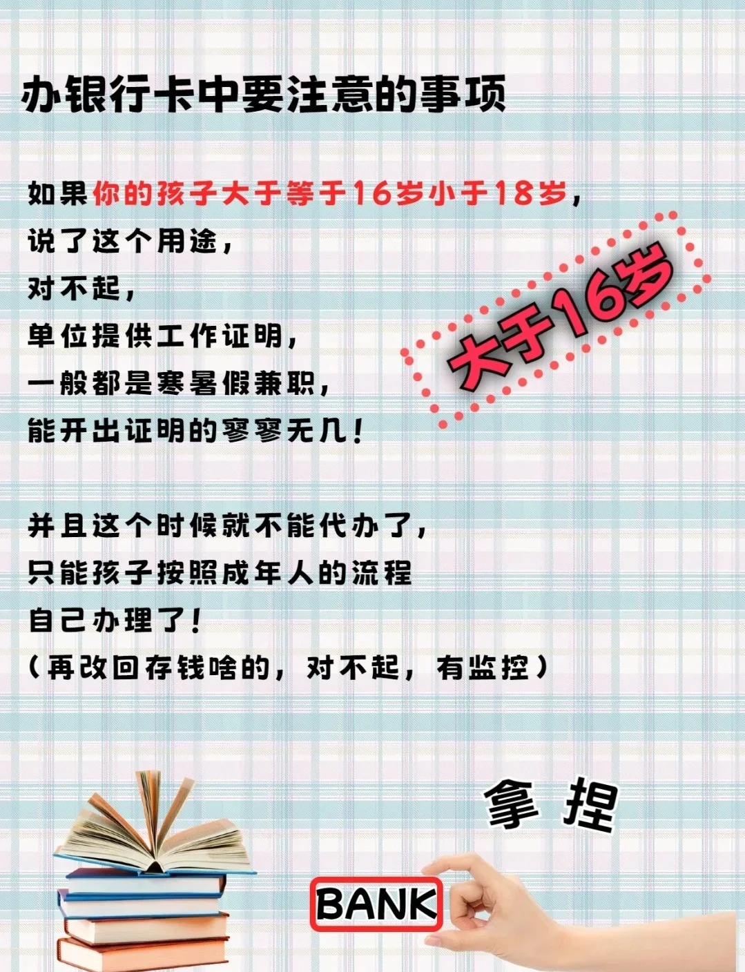 未成年人可以办银行卡吗，需要哪些流程及关键环节