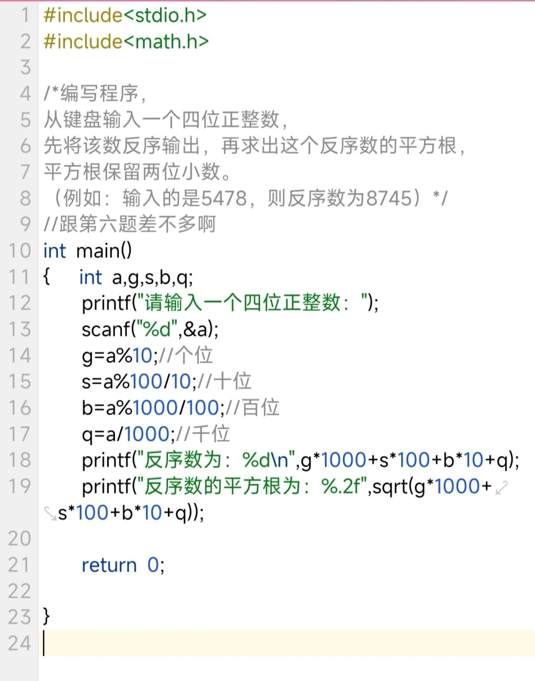 c语言如何计算平方根 C#语言  第1张