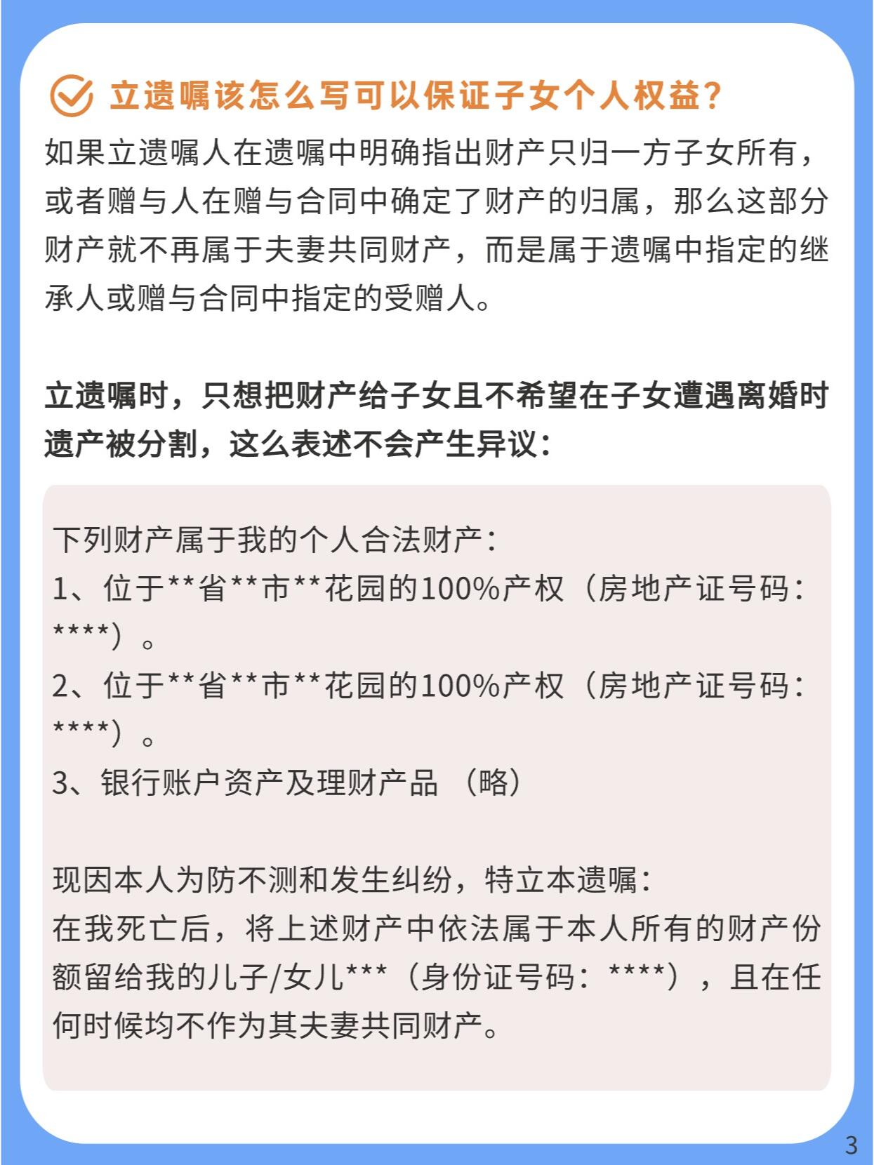 立遗嘱时少写一句话可能导致财产流失
