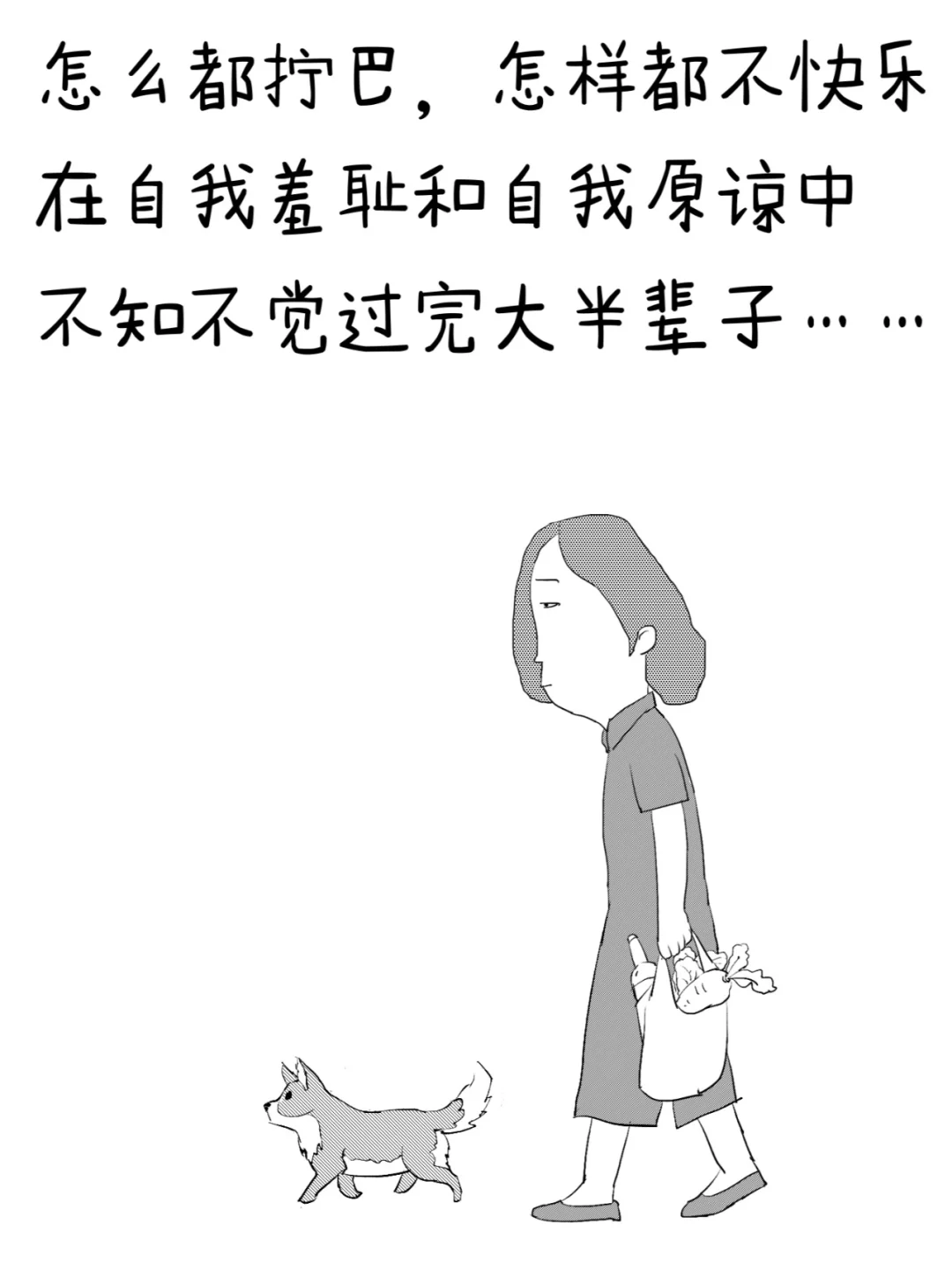 有种人永远也不开心