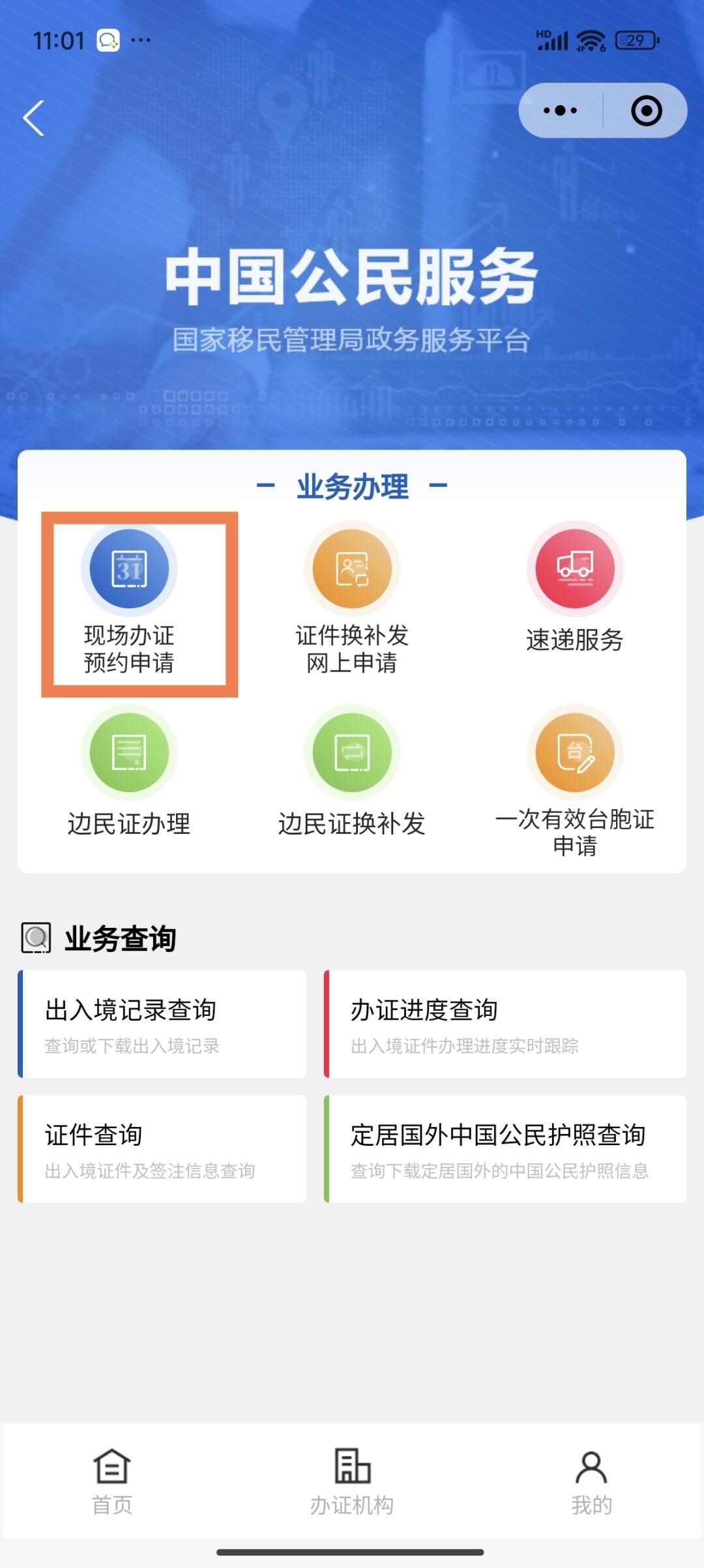 南昌护照办理攻略