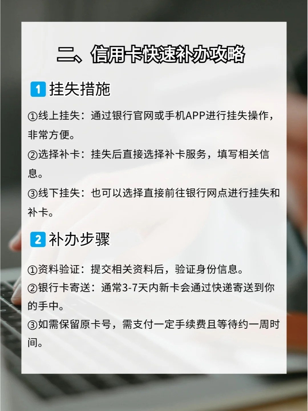 银行卡挂失补办需要多久？