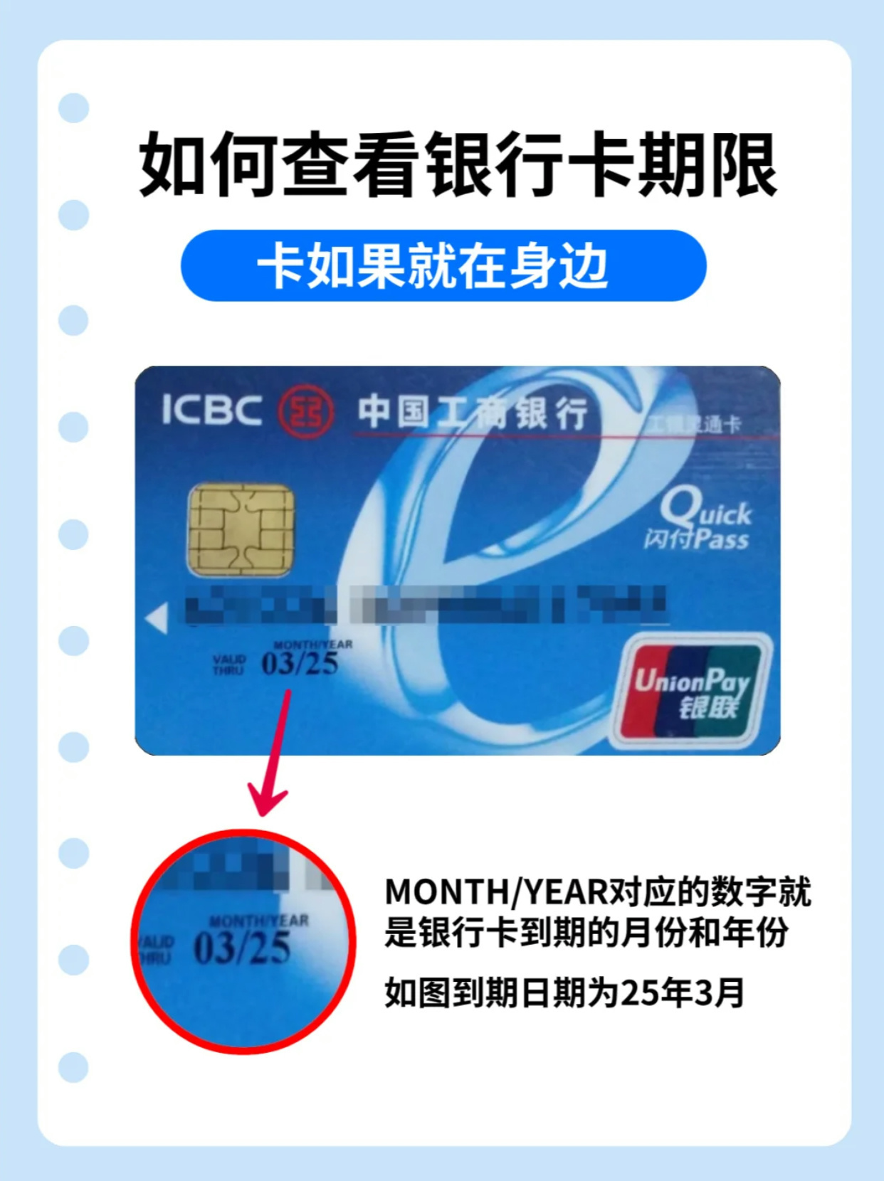 银行卡到期后资金会如何？