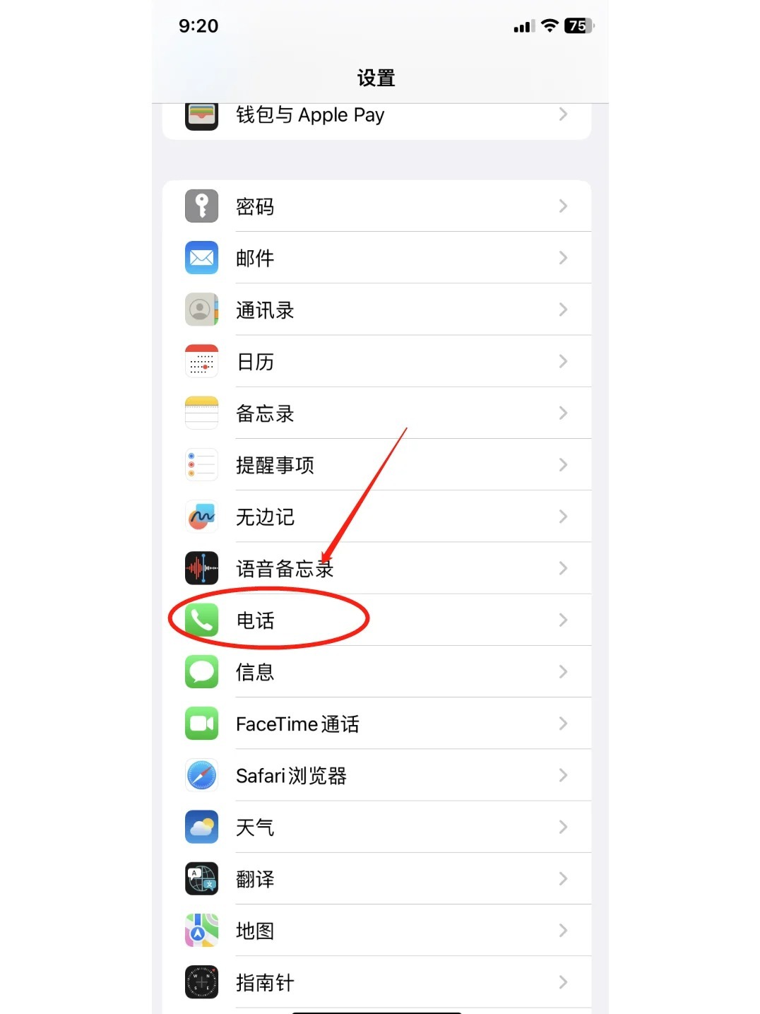 查询电话号码怎么查询苹果