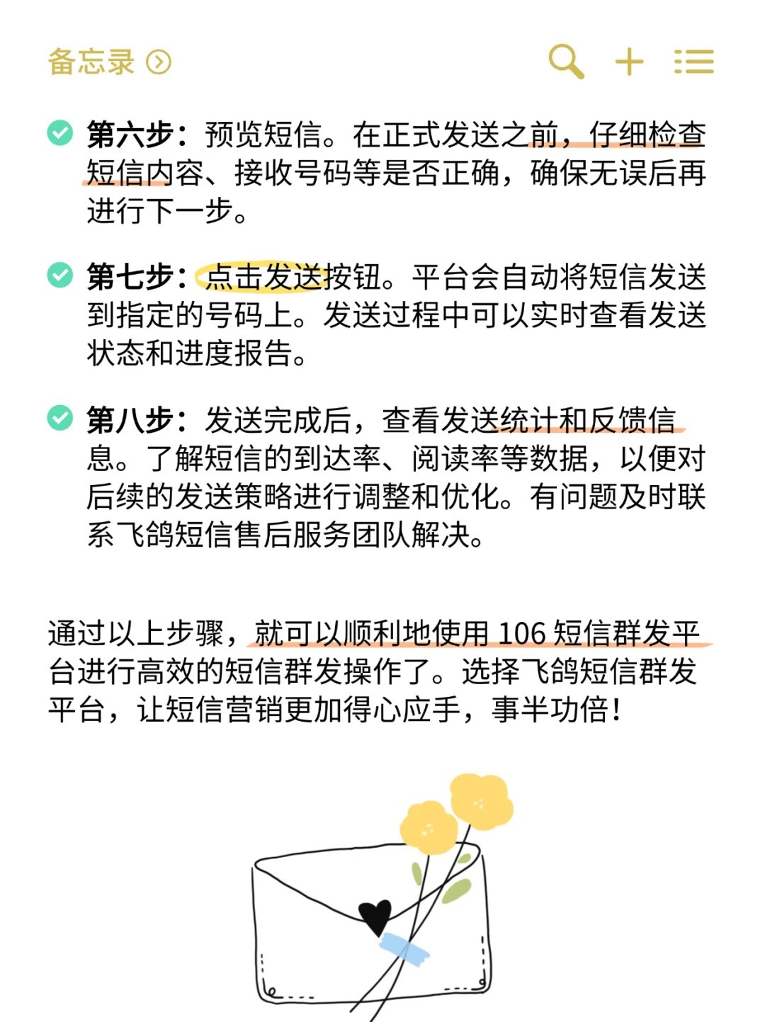 短信群发业务怎么做 短信群发业务怎么做