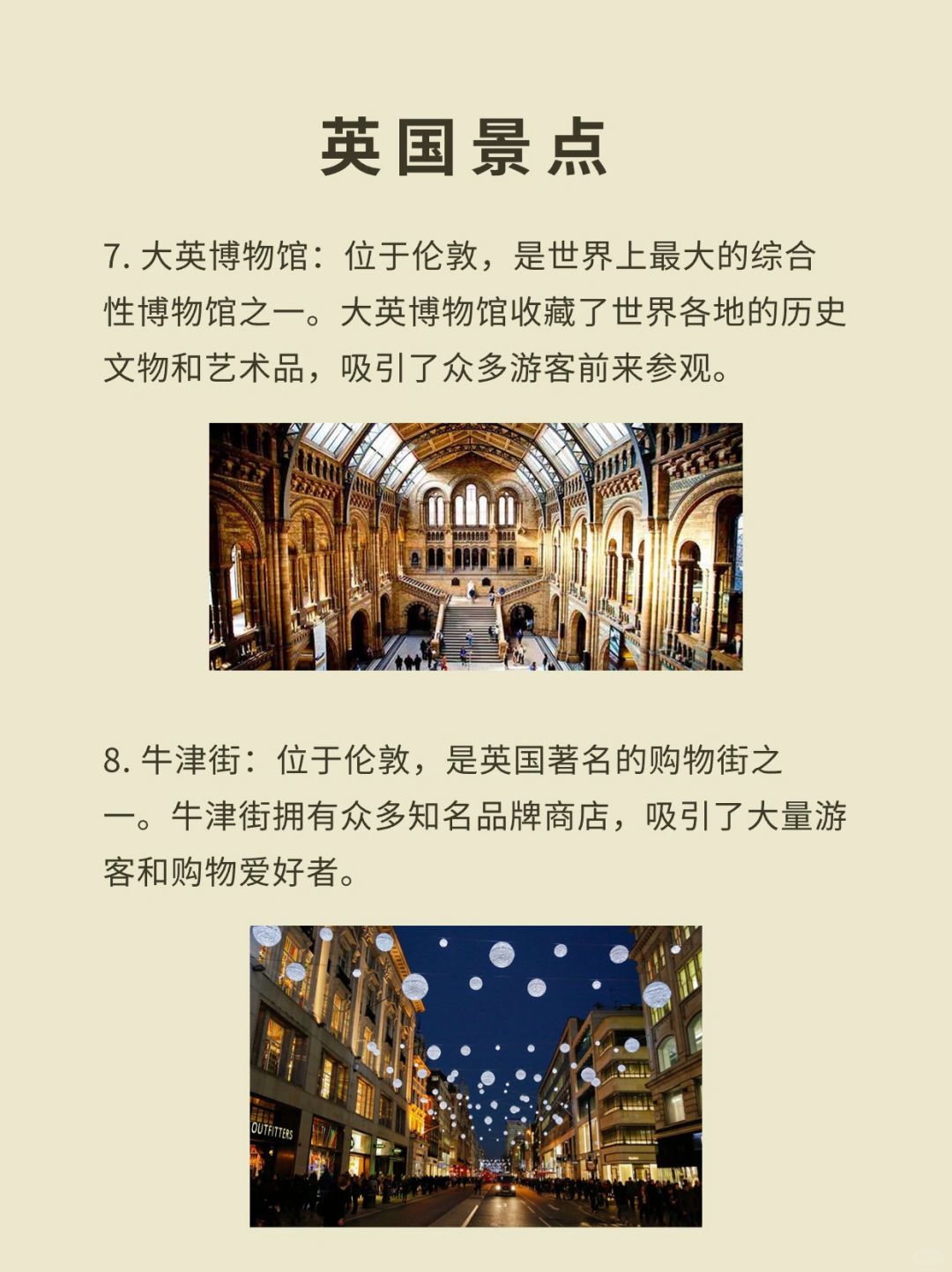 每天认识一个国家—英国