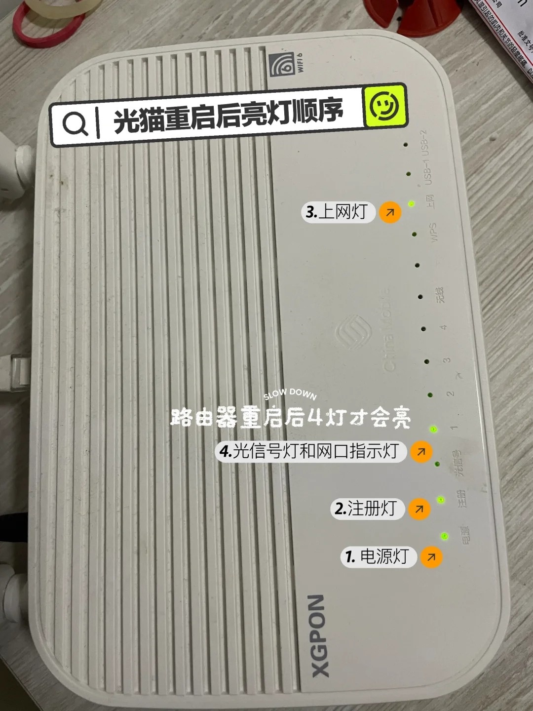 如何重启家里的路由器?