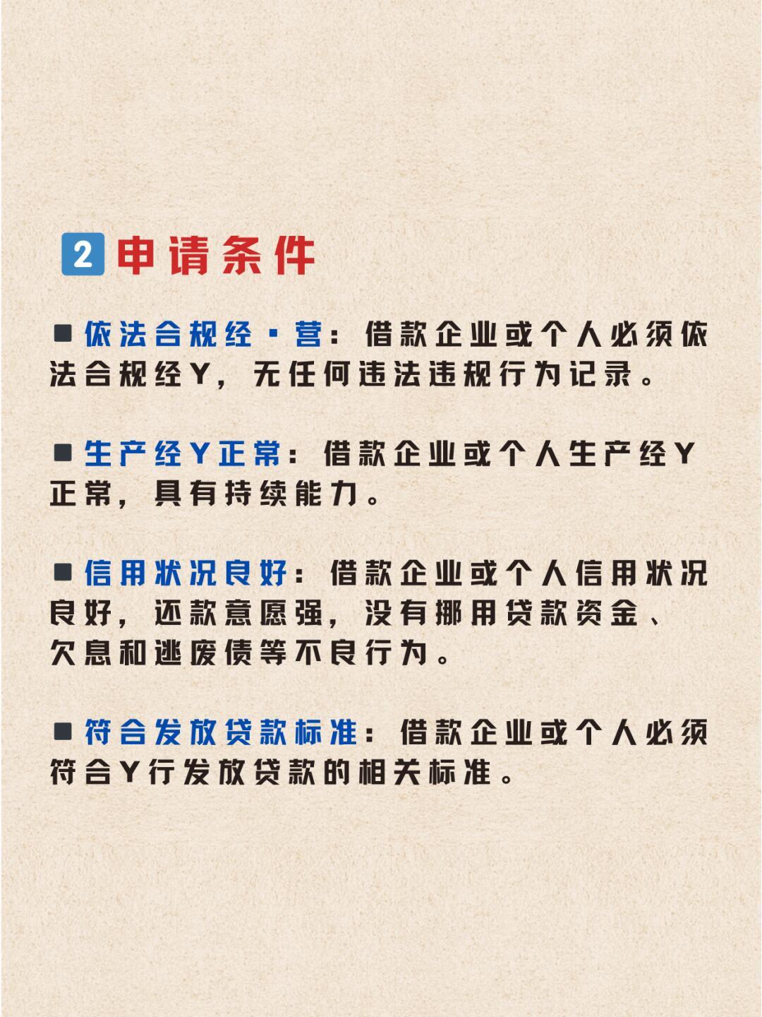 无本续贷全攻略：轻松解决资金周转
