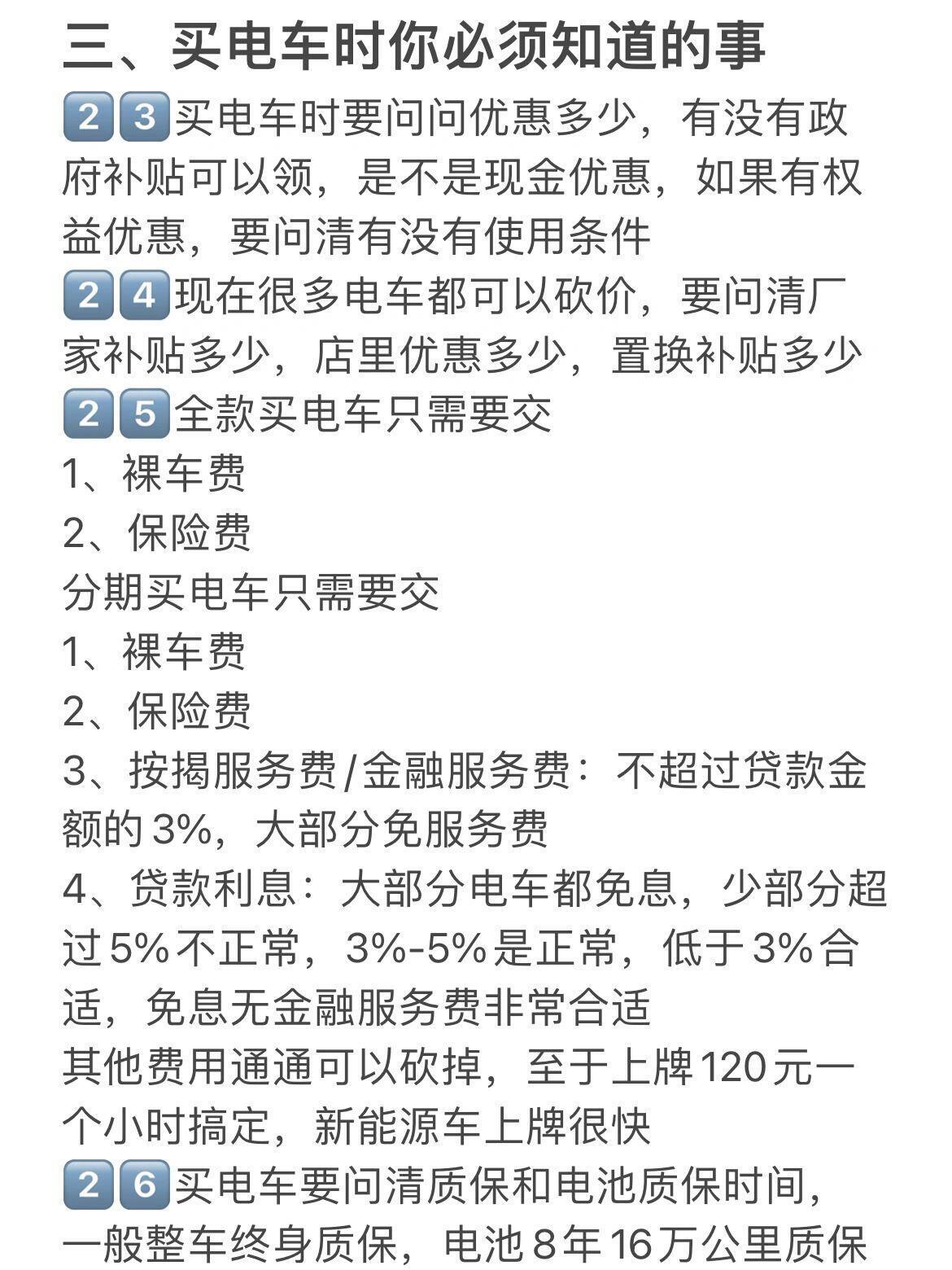 电动车保险怎么购买便宜又划算